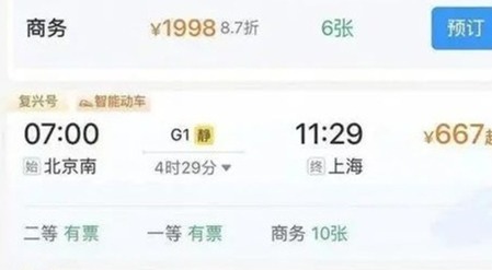 12306购票又有新变化！