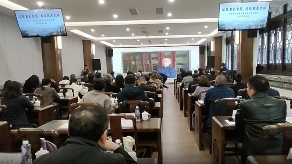 视频｜汇聚名家智慧 赓续天府文脉 天府文化传承发展智库成立