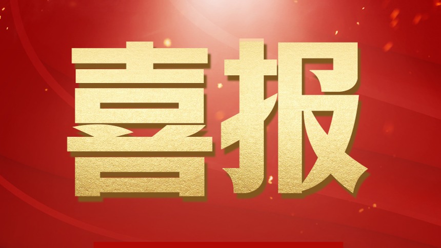 喜报！成都广电看度新闻《用运动 一起为文明“加分”》荣获 “第十届亚洲微电影艺术节”优秀作品