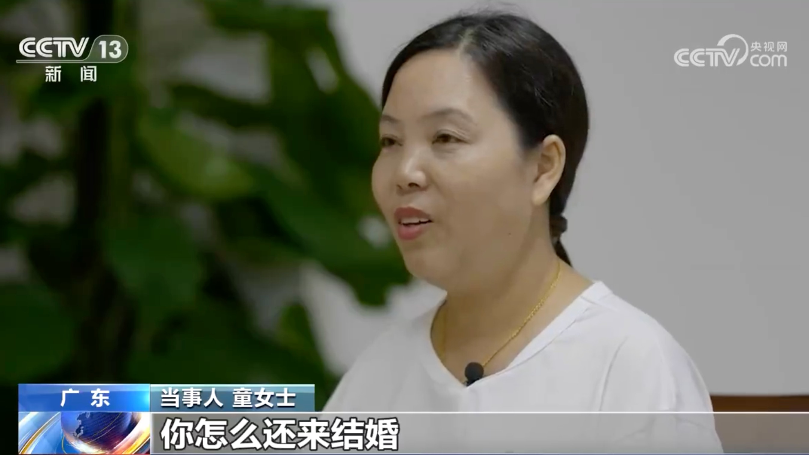 捡别人身份证结婚害对方无法登记结婚，4年维权真相浮现
