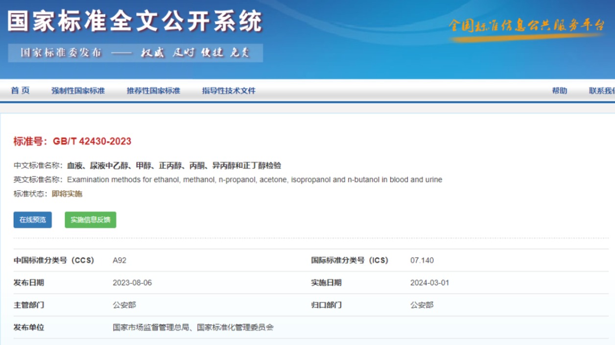 酒驾新标准来了！这些水果开车前别吃
