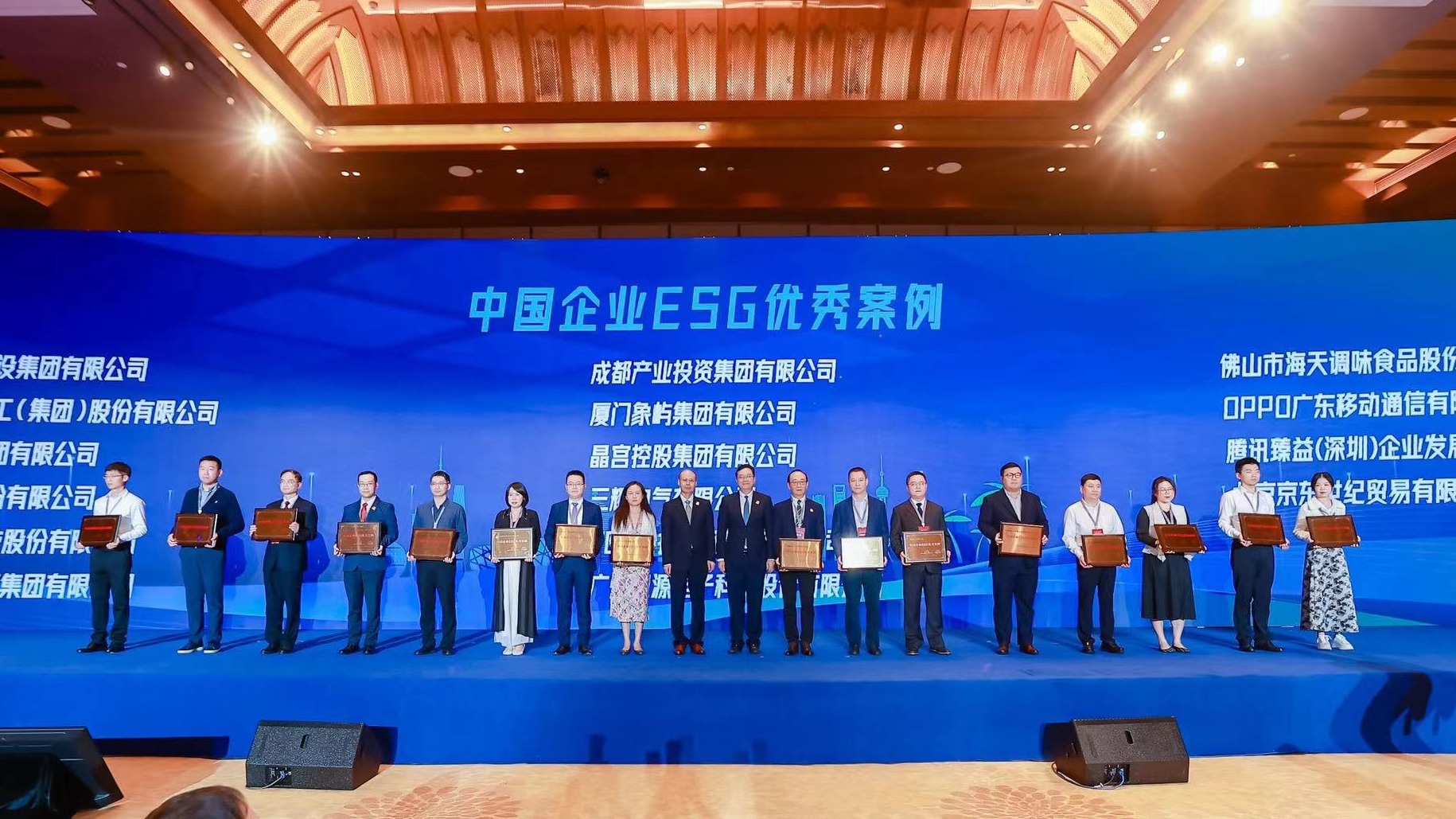 以“碳惠天府”创新构建碳普惠机制，成都产业集团入选2023中国企业ESG优秀案例