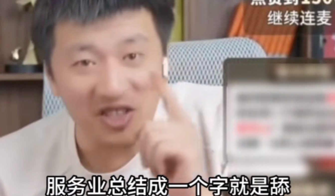 称“文科都是服务业，总结起来就是舔”，张雪峰道歉