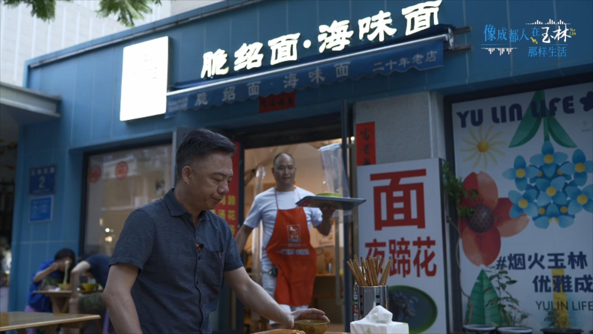 视频丨像成都人在玉林那样生活：民谣“老炮儿”的玉林印象