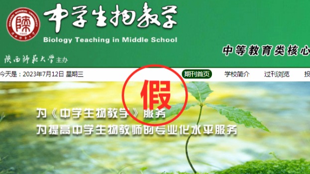 一批学术诈骗网站，被关停！