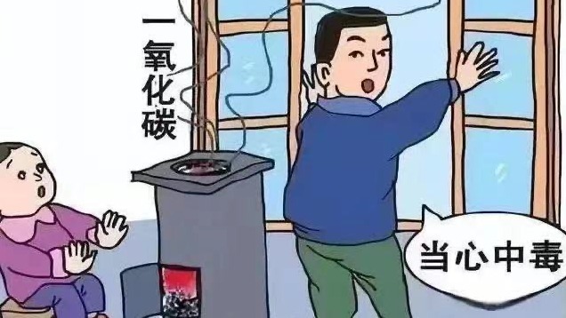冷空气即将“报到”！冬季取暖，这个“隐形杀手”要警惕