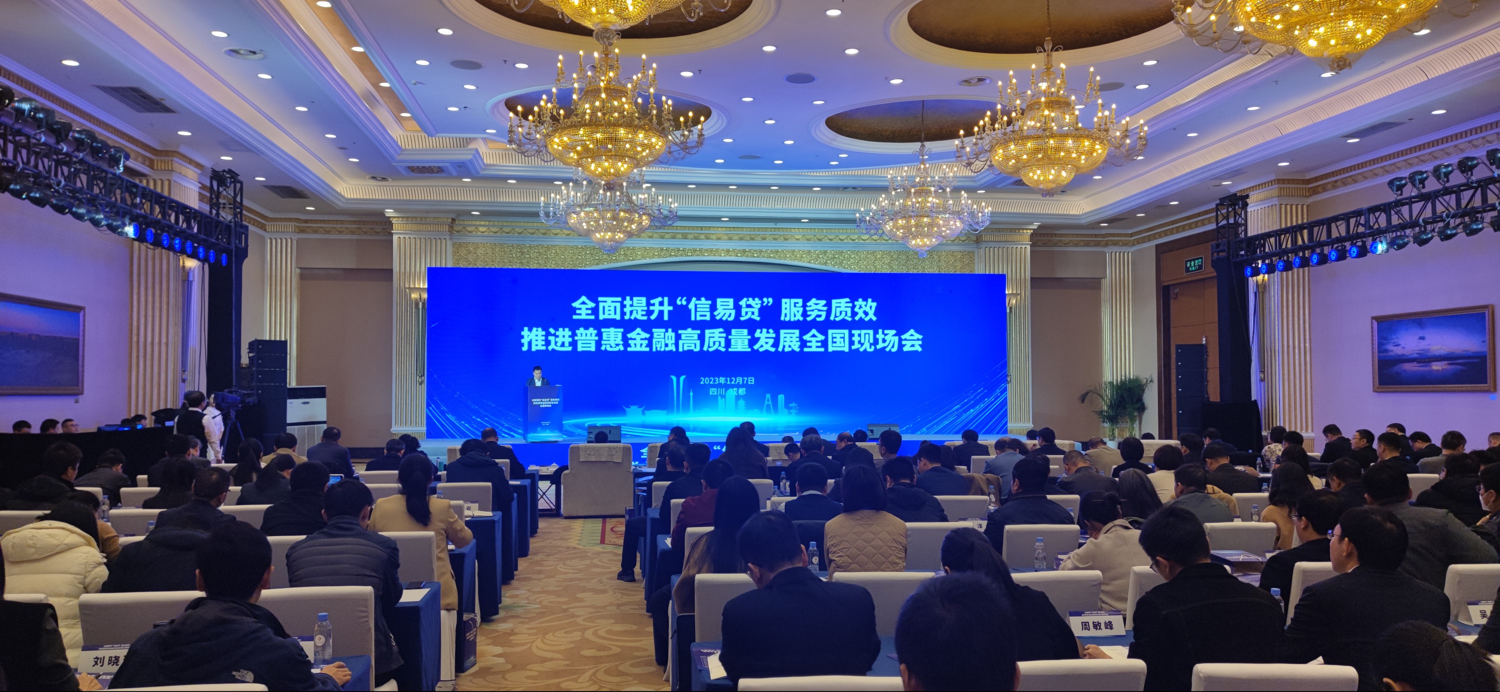成都60万家企业注册“交子信易贷”平台