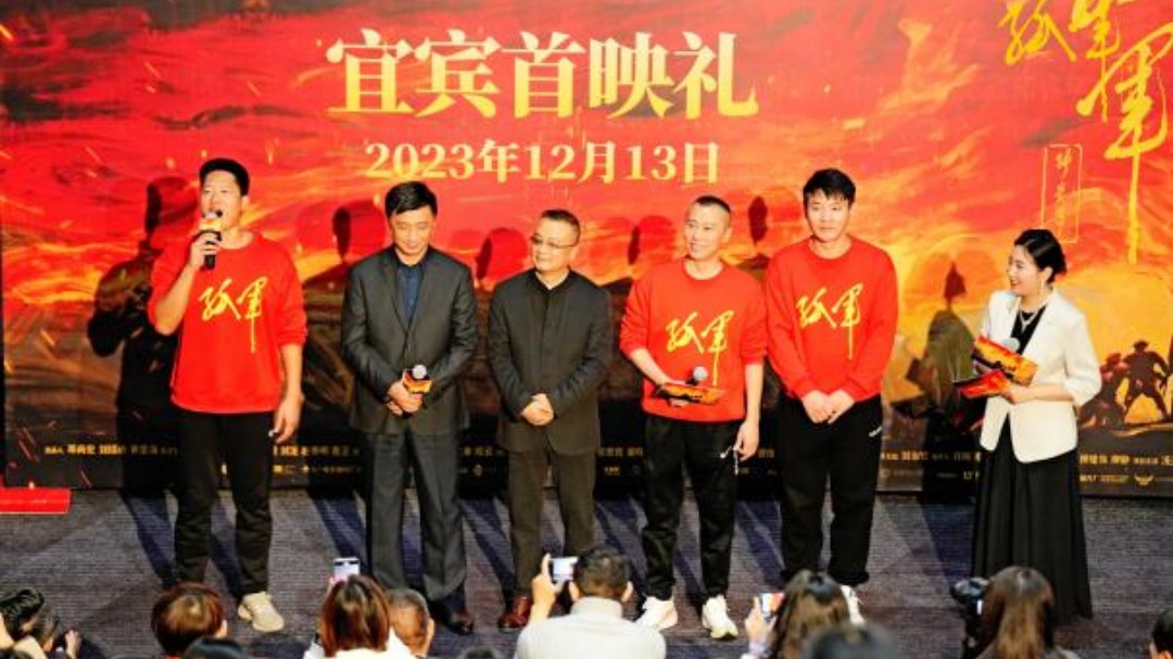影像书写缅怀革命先烈  感人故事昭示精神力量  红色主题电影《孤军》在宜宾首映