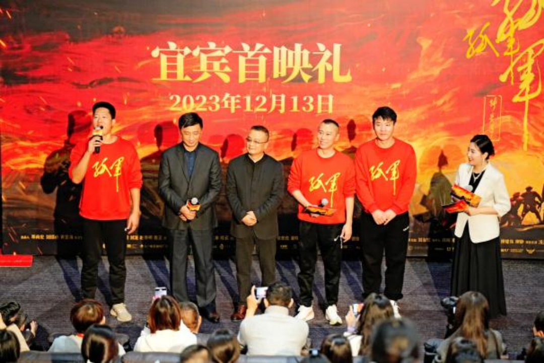 副本终稿.宜宾首映礼宣发新闻资料12131494.png