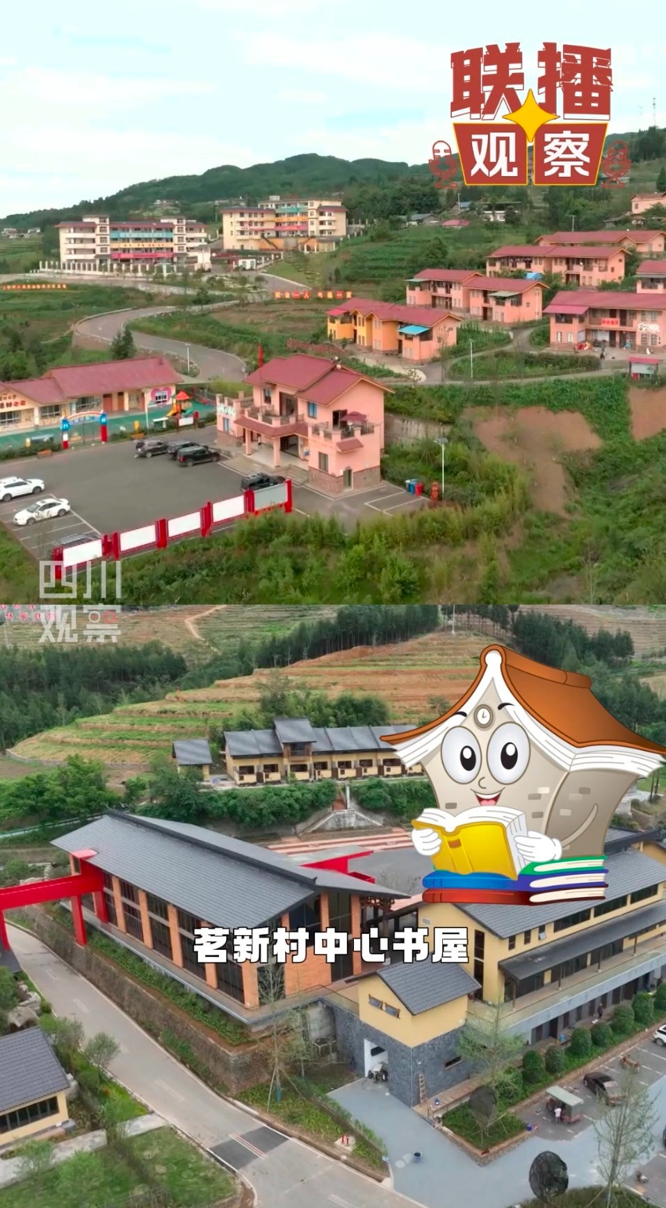 联播观察｜这届农民都在看啥书？