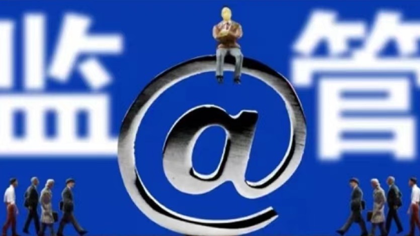 《非银行支付机构监督管理条例》正式发布 明年5月1日起施行