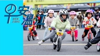 早安温江丨新闻来了！