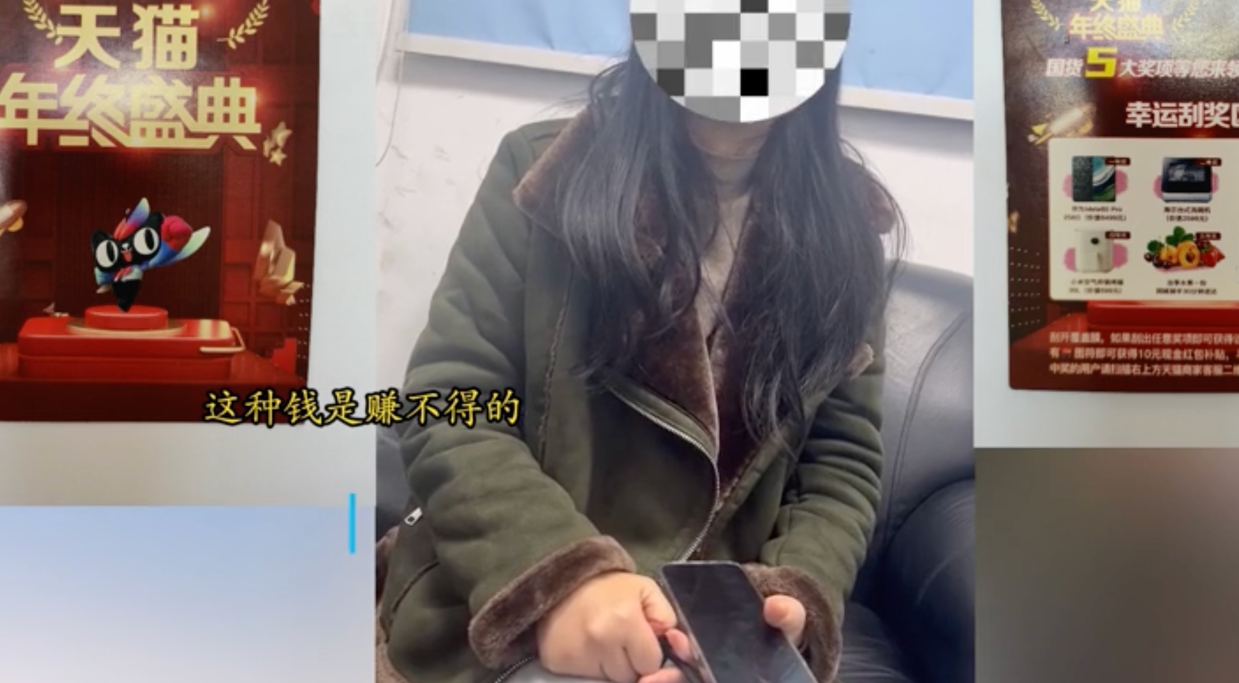 视频｜“天猫年终盛典”送礼？当心掉入刷单陷阱！