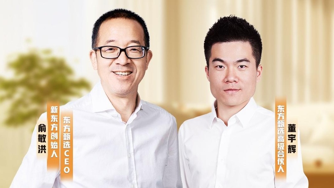 董宇辉成为东方甄选高级合伙人