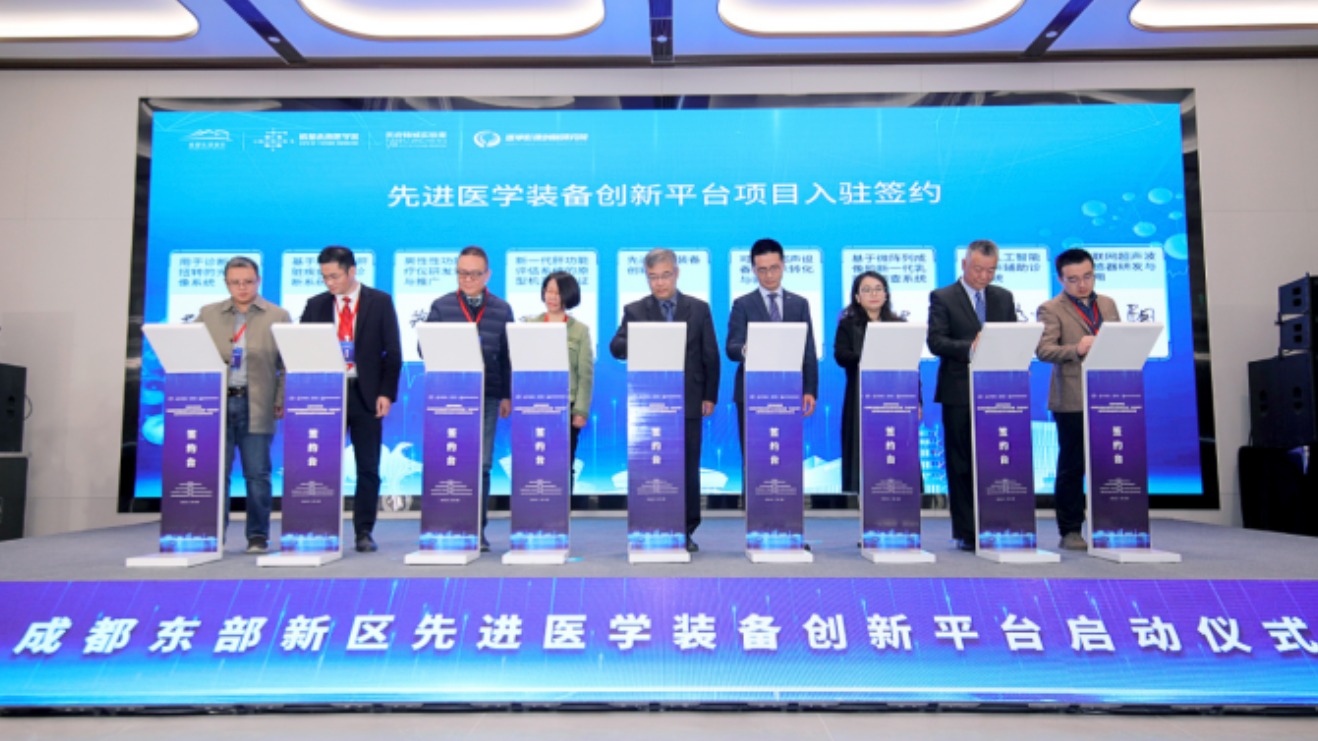 布局医学影像赛道！又一重磅平台落地成都
