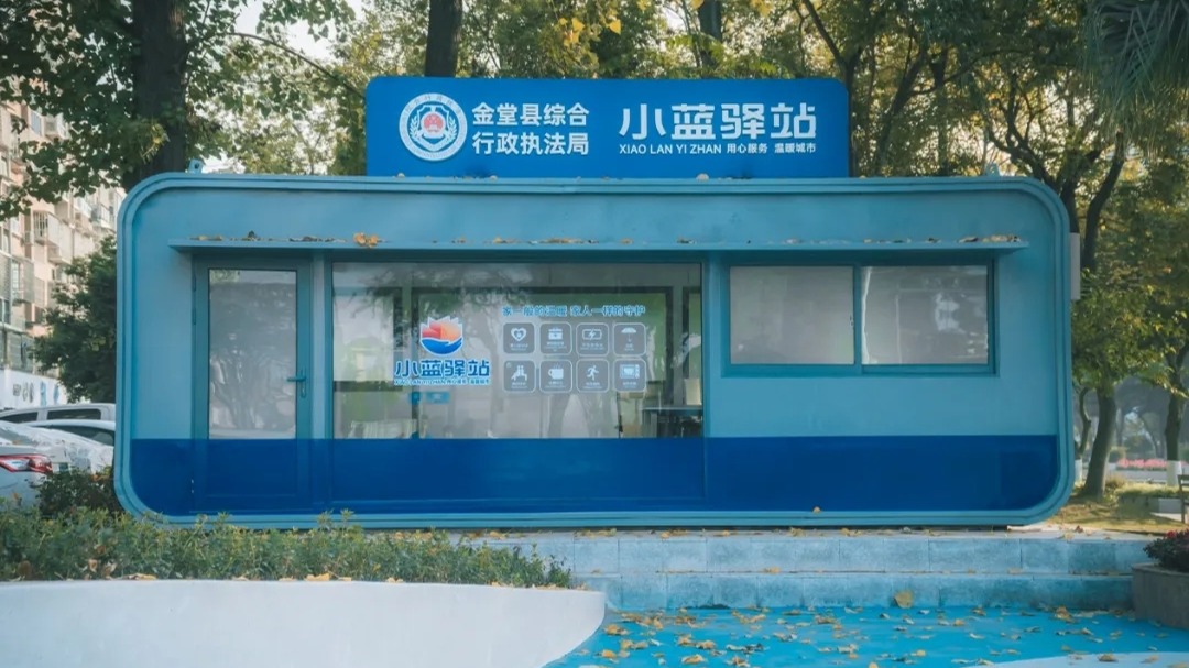 多功能的小蓝驿站亮相成都街头，惠民服务有温度！
