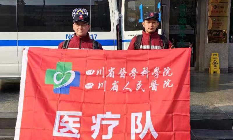分两批共15人！四川省人民医院紧急驰援甘肃、青海地震灾区