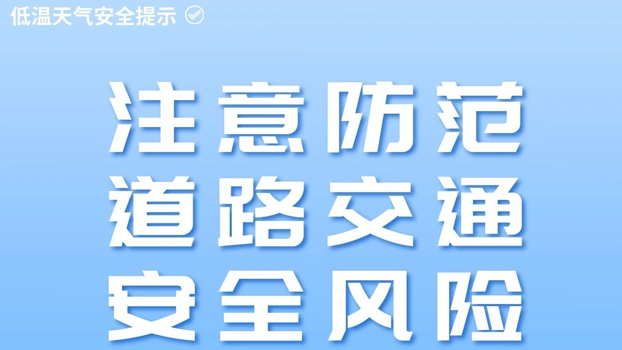 “叮”—— 您有一份降温提醒，请注意查收！