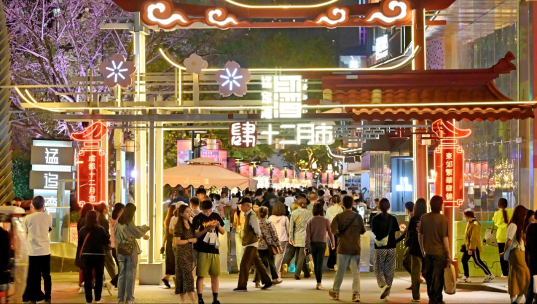 加快打造国际消费中心城市 明年成都这样干