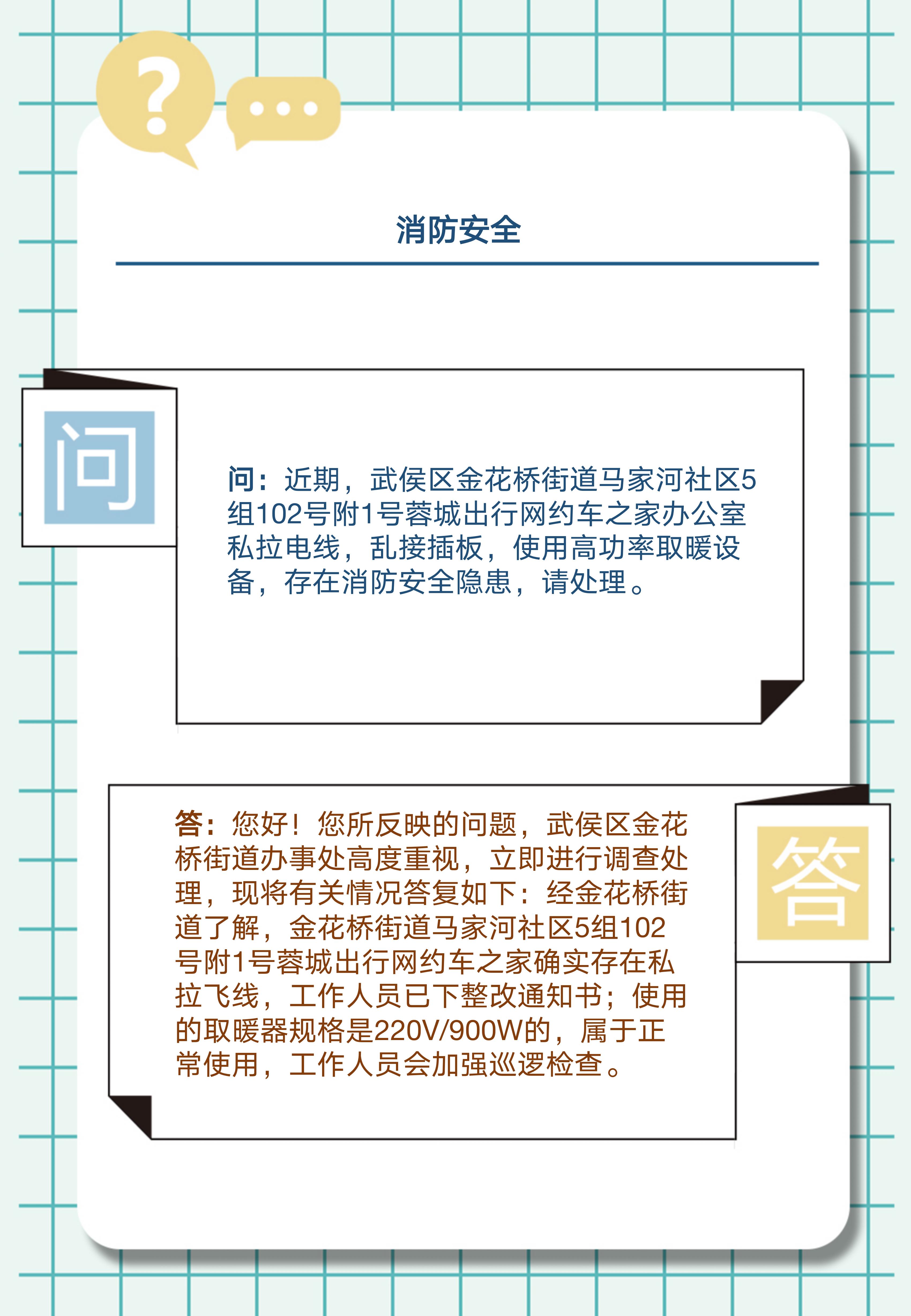 12345你问我答_02.jpg