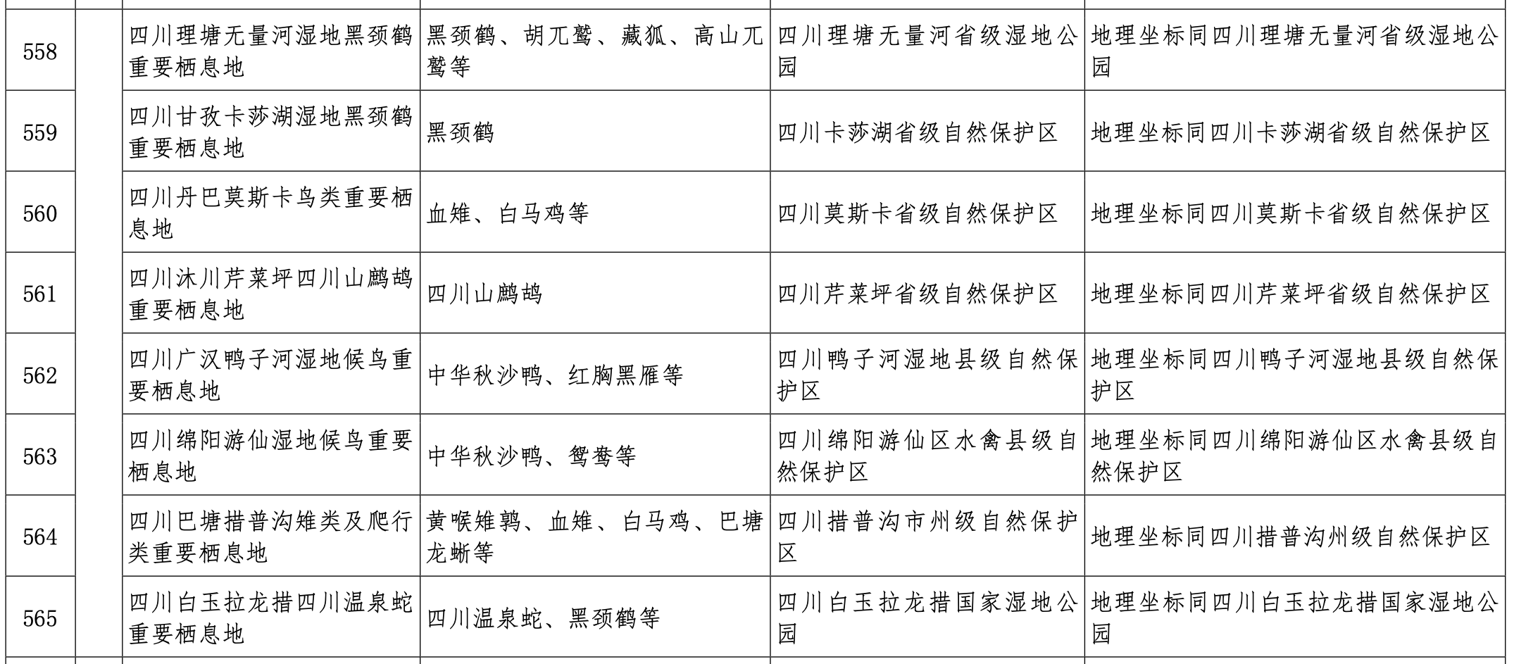 1703048091477.png
