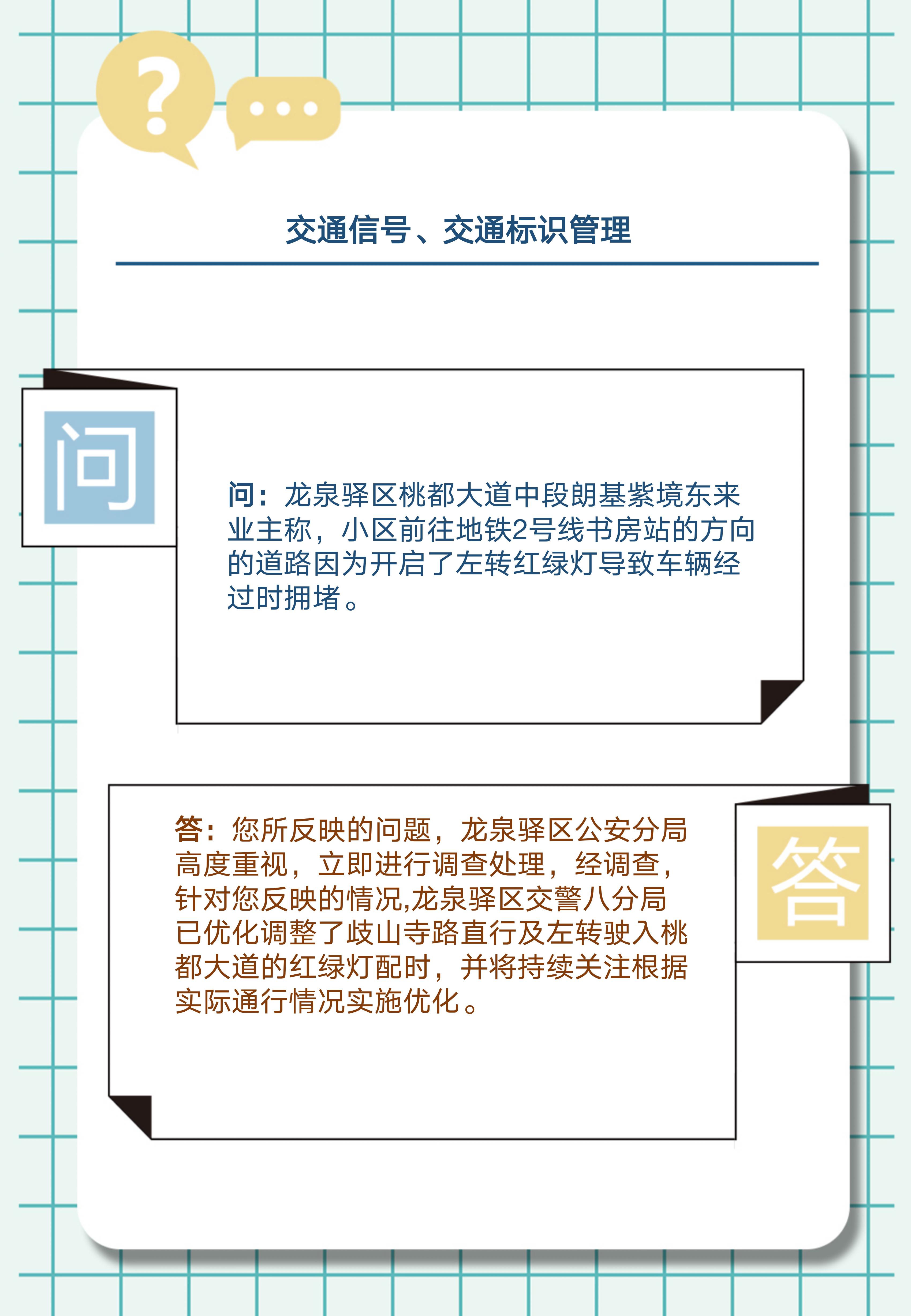 12345你问我答_03(1).jpg