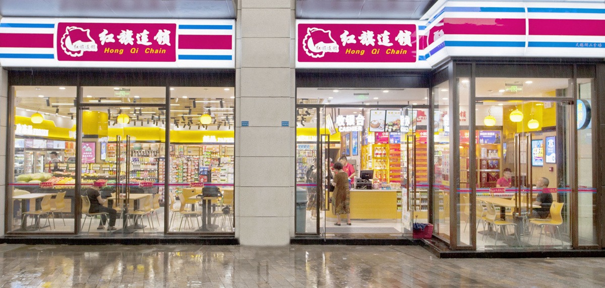 定了！四川商投集团接手红旗连锁，成为第一大股东