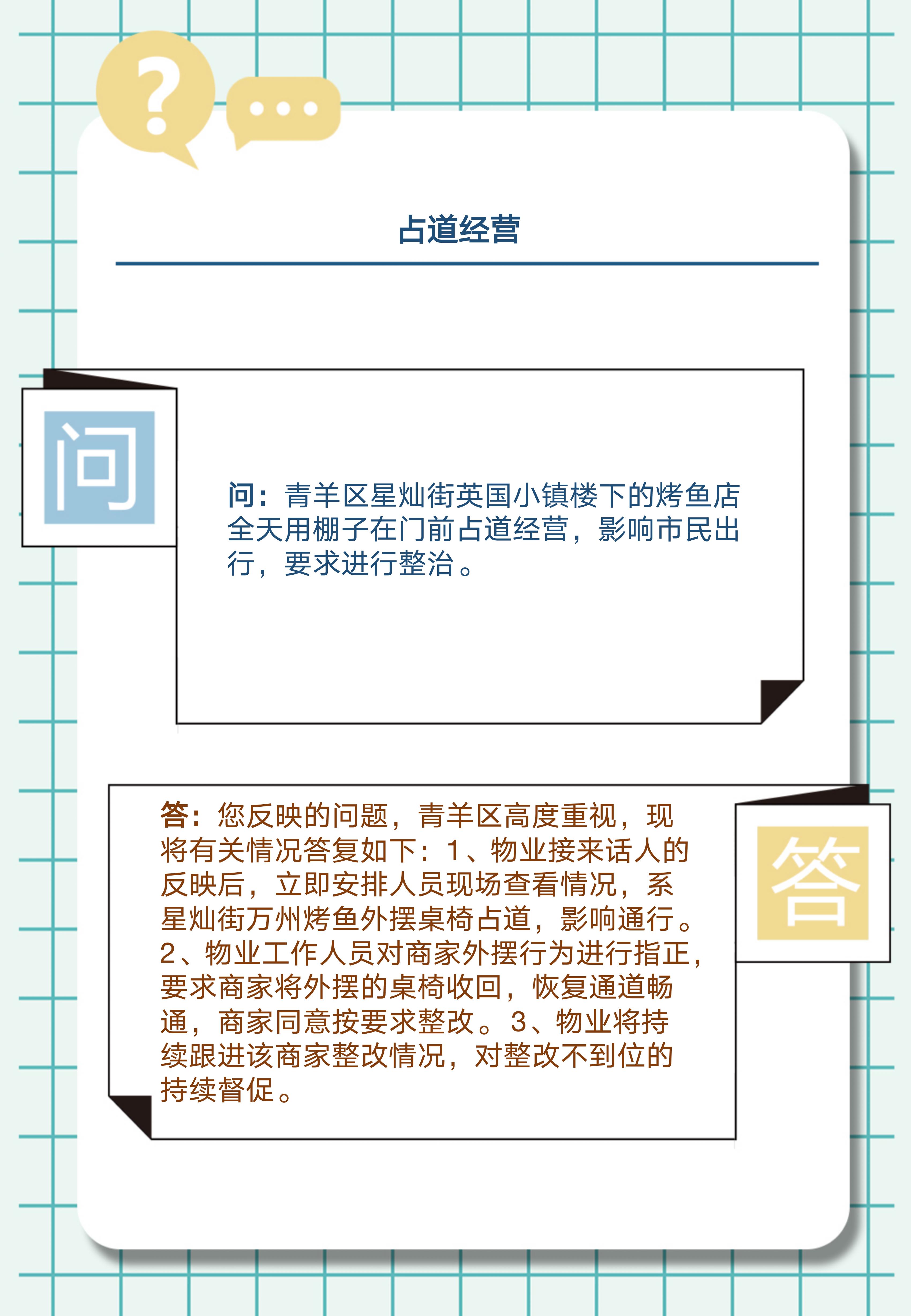 12345你问我答_05.jpg