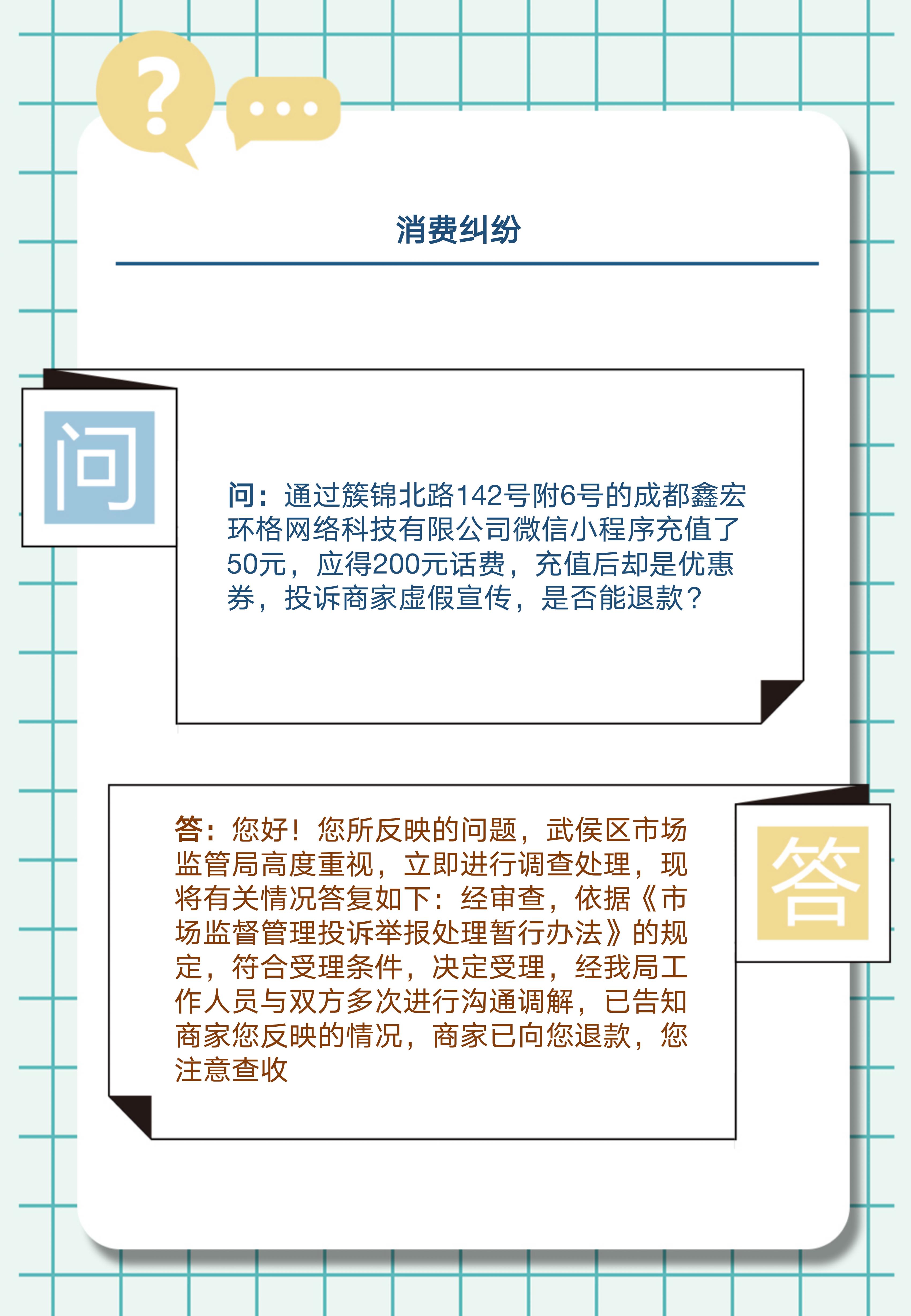 12345你问我答_04.jpg