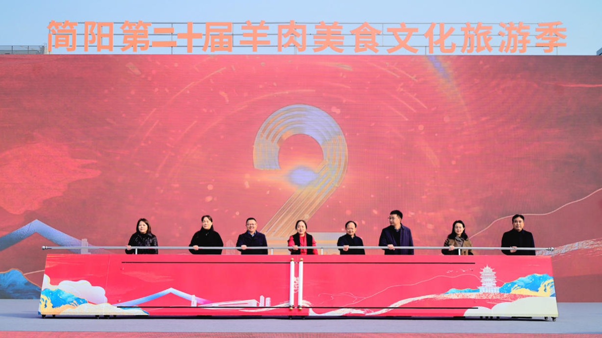 视频 | 以“羊”为媒共促区域协同发展 2023简阳第二十届羊肉美食文化旅游季启动