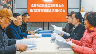 人民日报整版关注成都：社区基金“杠杆”撬动基层治理效能