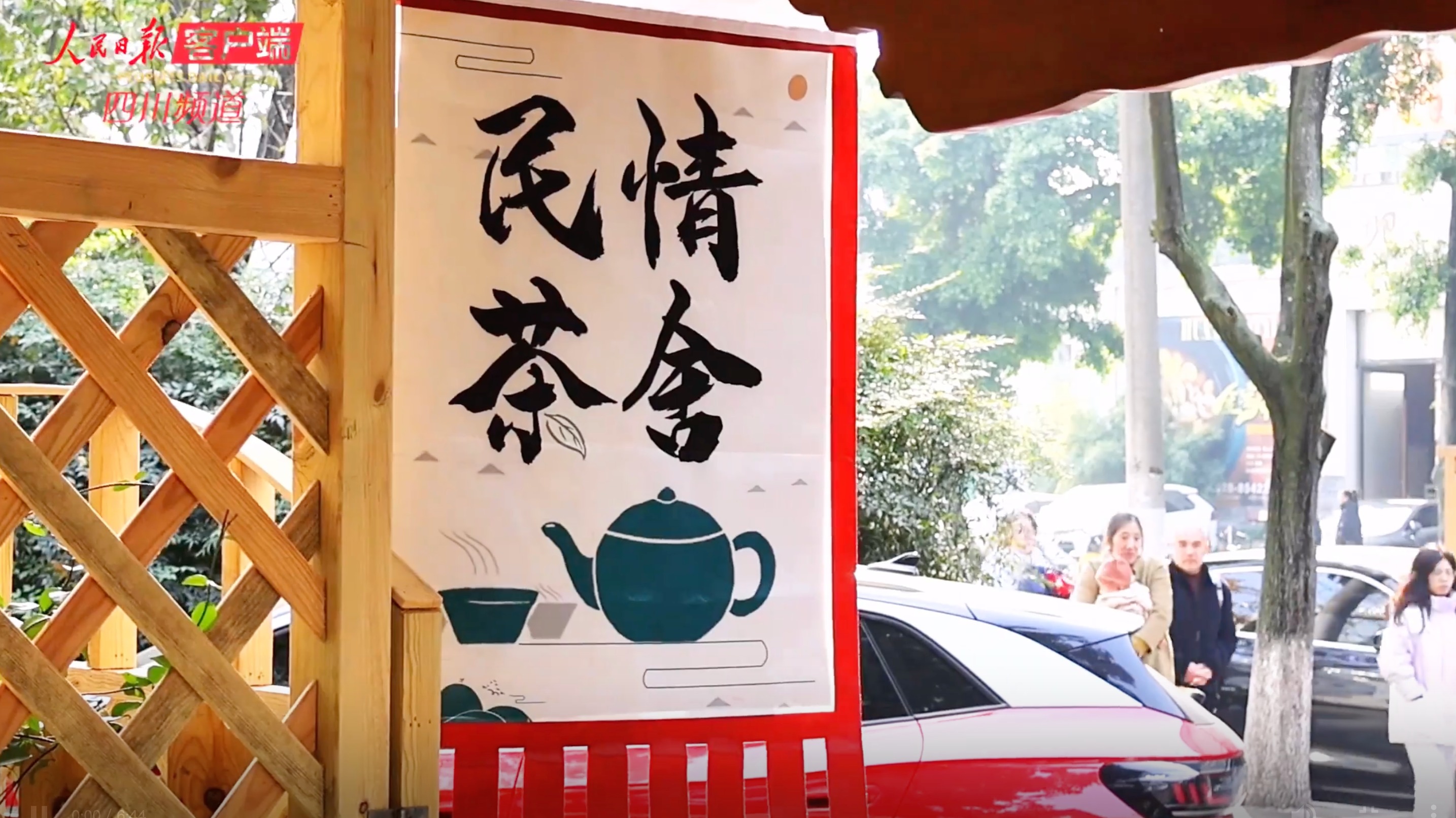 视频｜走，跟记者探访，成都如何为社区建个基金