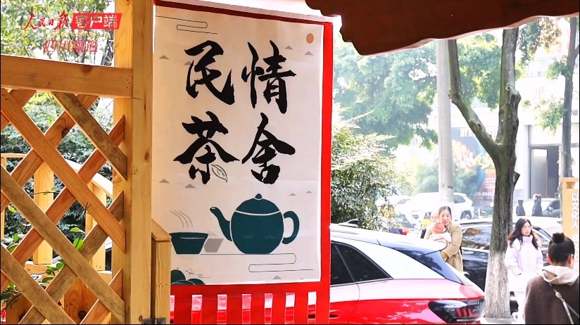 走，跟记者探访，成都如何为社区建个基金