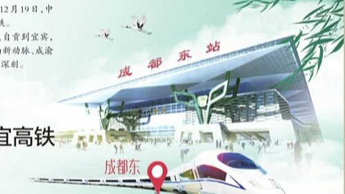 记者试乘体验四川第一条新建时速为350公里的高速铁路成宜高铁——成都东站出发 75分钟跑拢宜宾