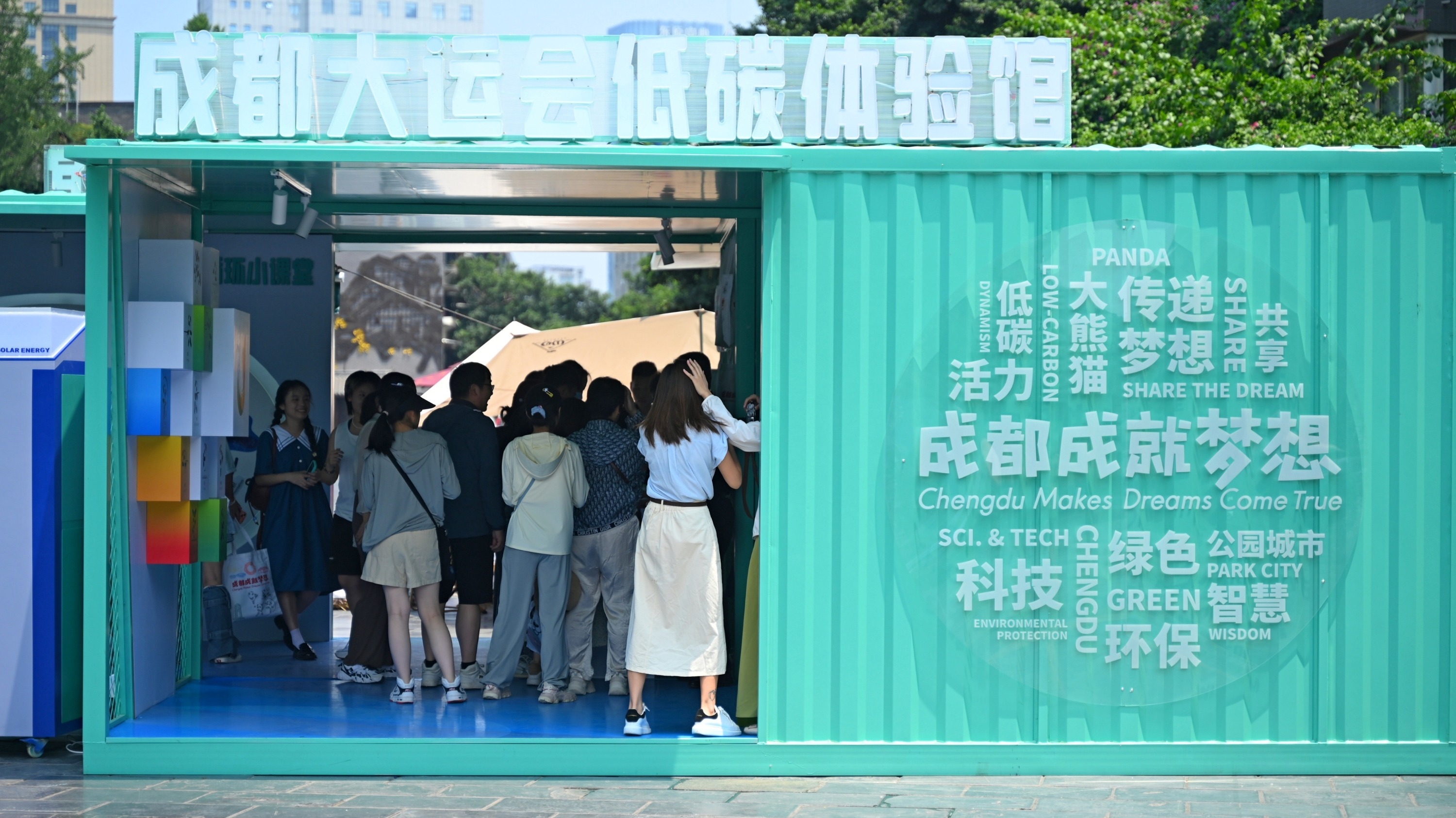 成都大运会绿色低碳办赛有何成就？这场发布会详解这份2万余字的报告