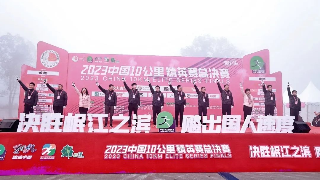 2023中国10公里精英赛总决赛在成都新津鸣枪开跑