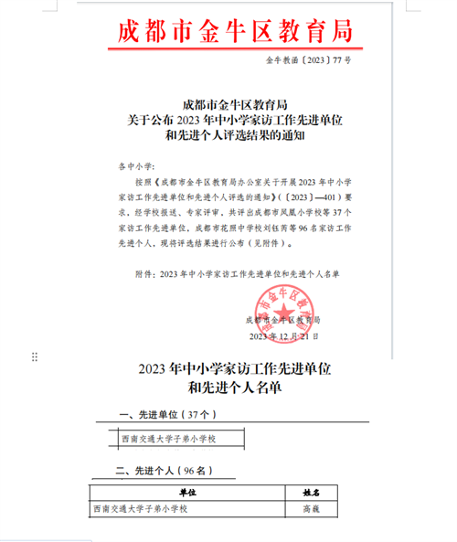 微信图片_20231222164239.png