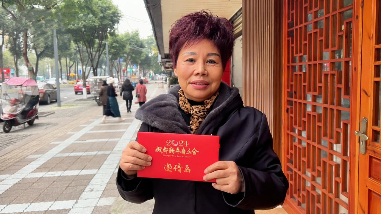视频 | 又一位“幸运儿”！原来是她收到了2024成都新年音乐会邀请函