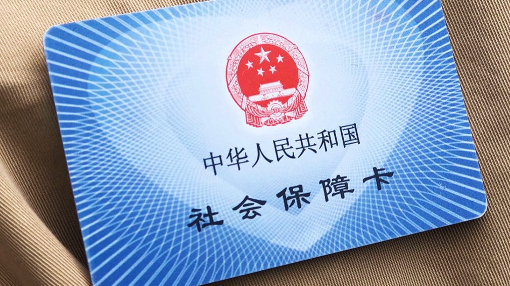 12月29日18时起  成都全市将暂停办理医保相关业务