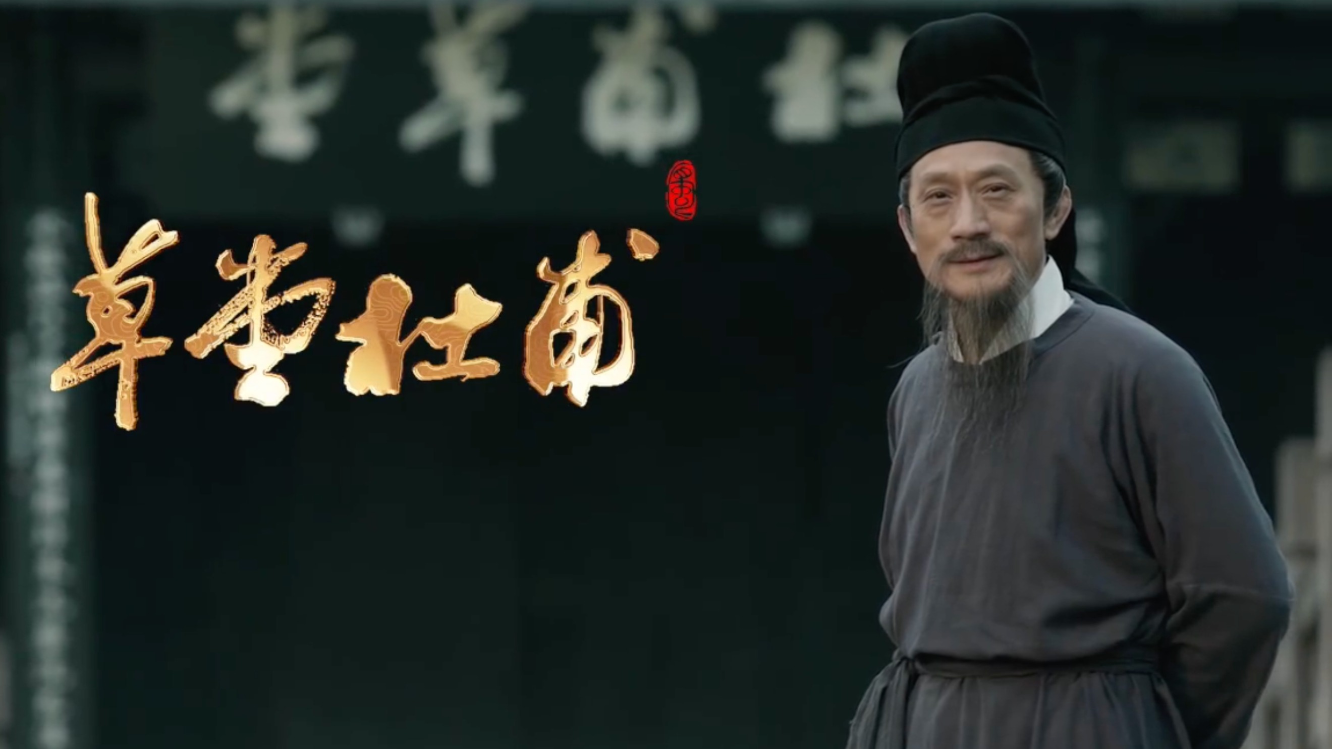 央视热播！大型纪录片《蜀·风流人物——草堂杜甫》引热议