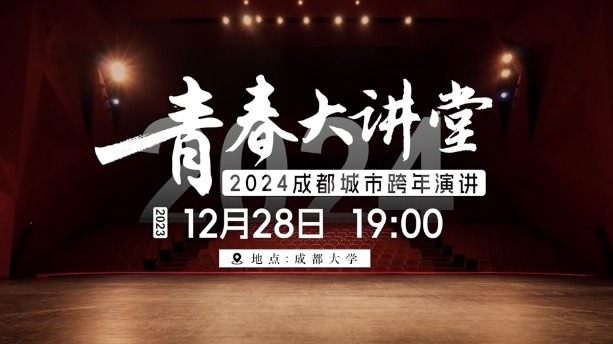 城市青春之歌，今晚由他们唱响