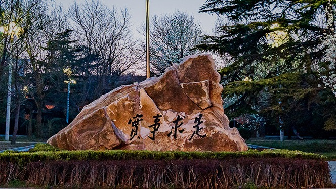 中国人民大学：下周一起开通社会人员线上自行登记入校系统