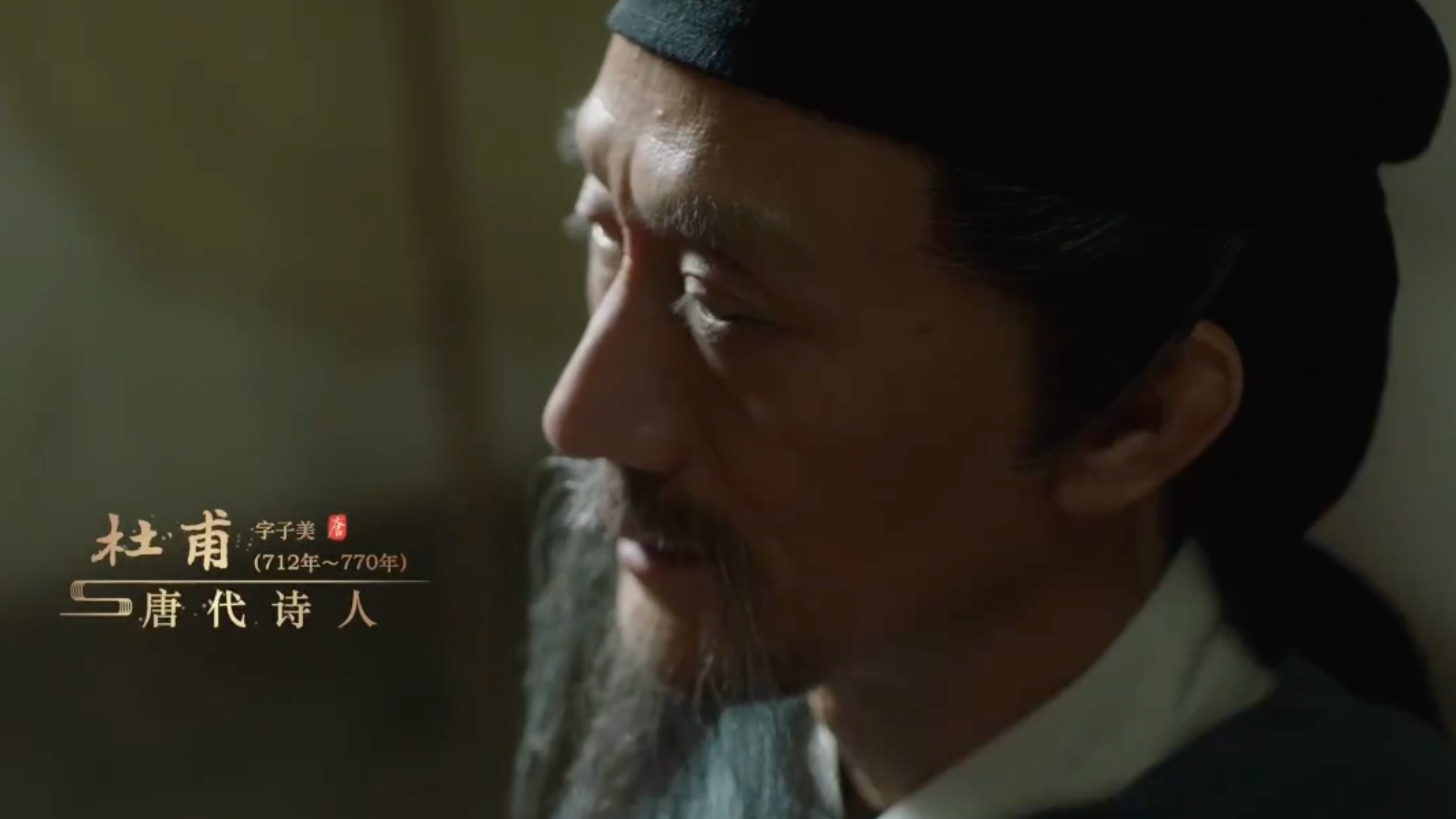 传承传统文化与建设文化成都——纪录片《蜀·风流人物——草堂杜甫》观后感