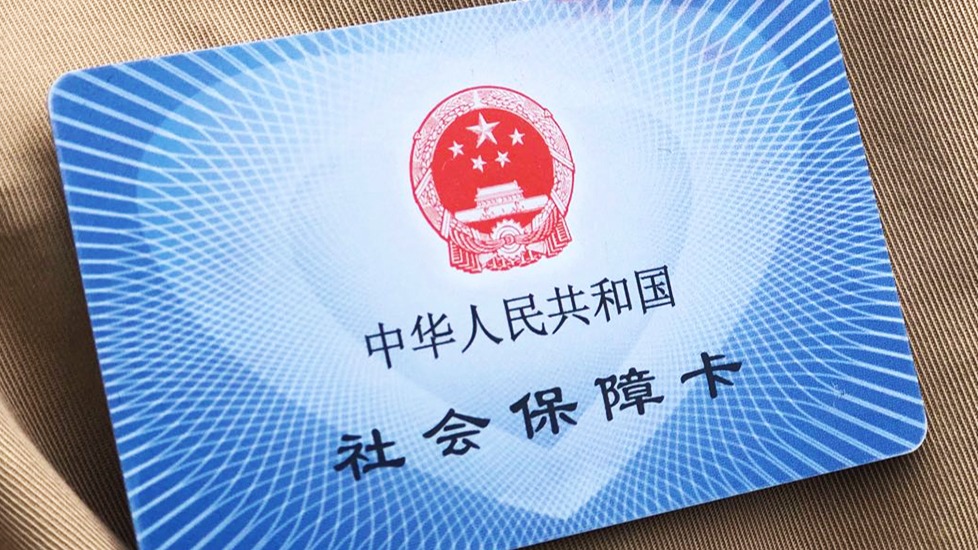 2023年前11个月全国跨省异地就医直接结算已惠及1.13亿人次