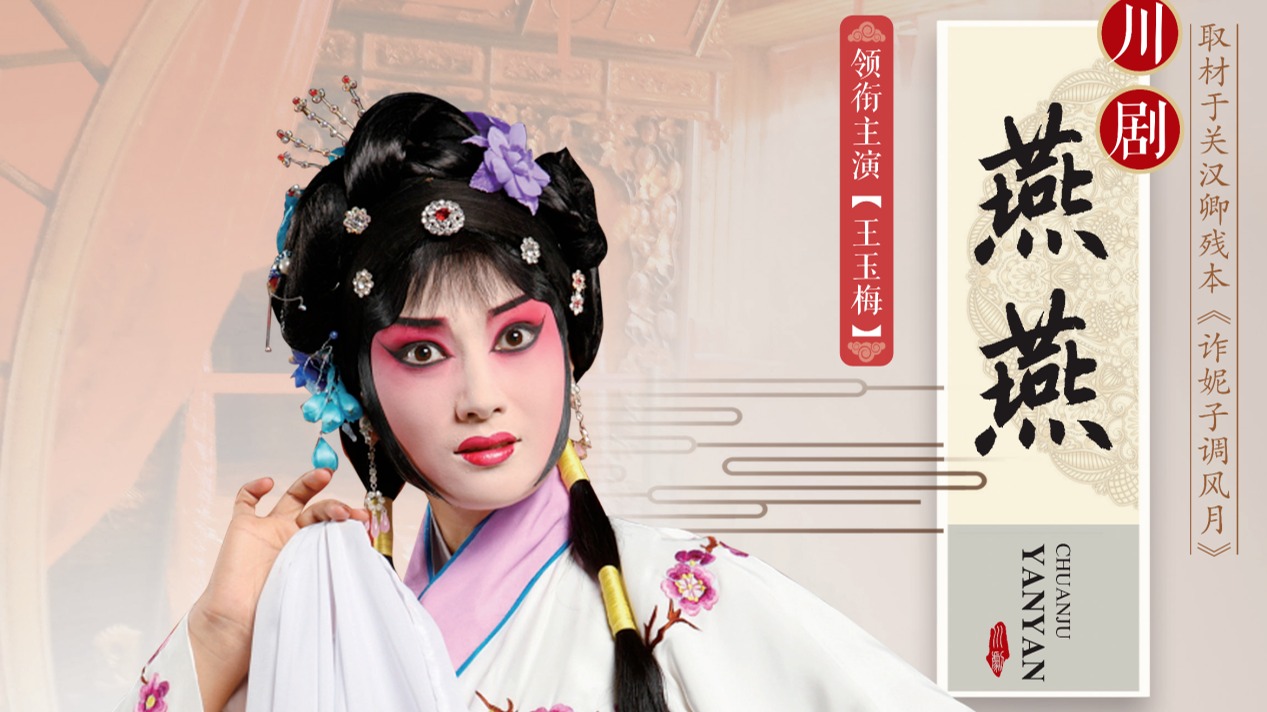 快来收藏！成都1月精彩文艺活动新鲜出炉