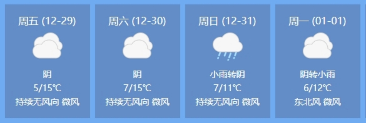 天气.jpg