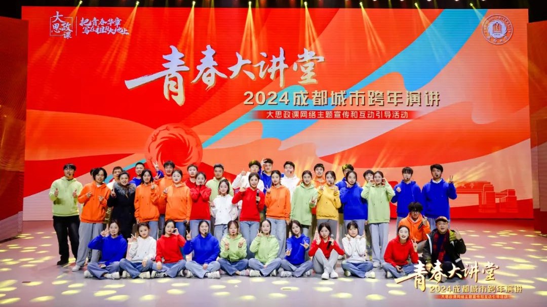 青春因追光而闪耀，成都因逐梦而青春