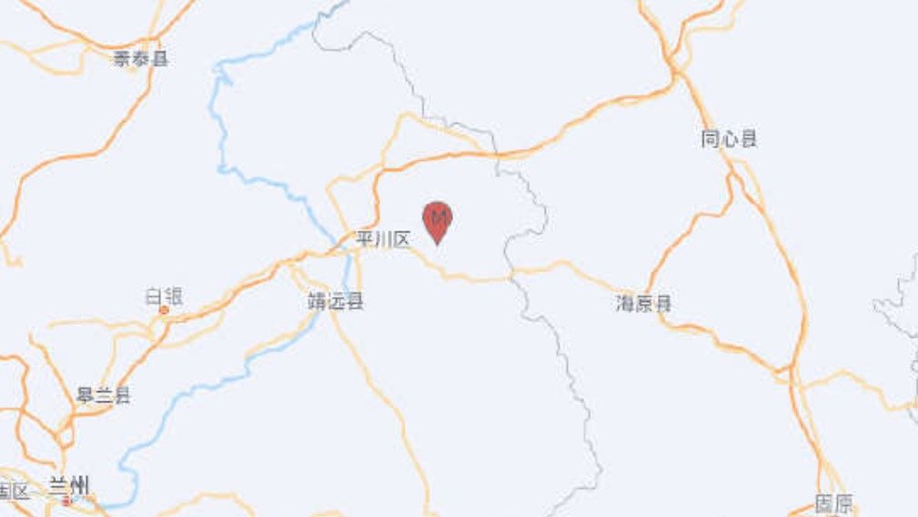 甘肃白银市平川区发生4.9级地震