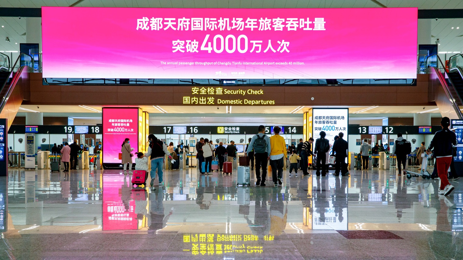 视频｜全国第三！成都航空枢纽2023年旅客吞吐量近7500万人次