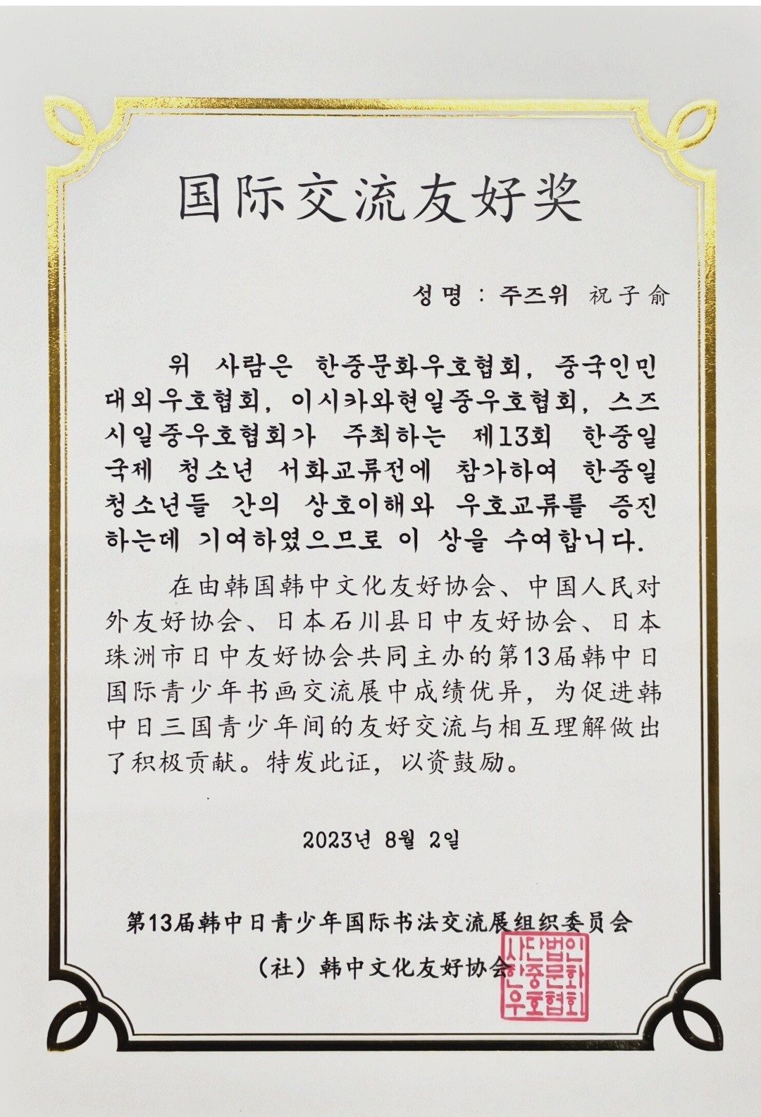 ????__2024-01-04 14_22_30.jpeg